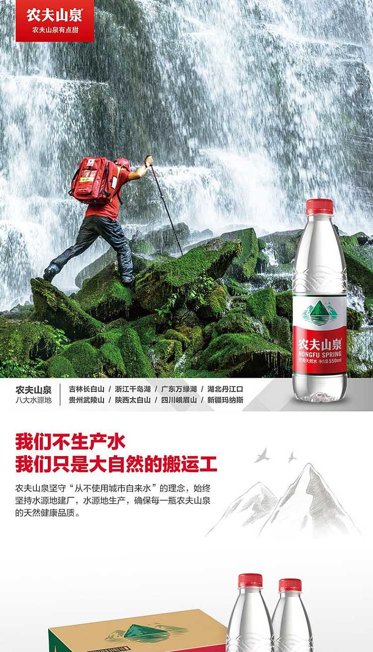 full-box-nongfu-spring-pure-water-550ml24-bottlesbox-1
