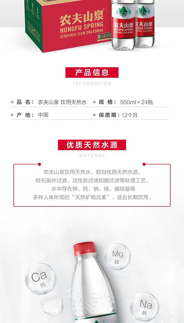 full-box-nongfu-spring-pure-water-550ml24-bottlesbox-2