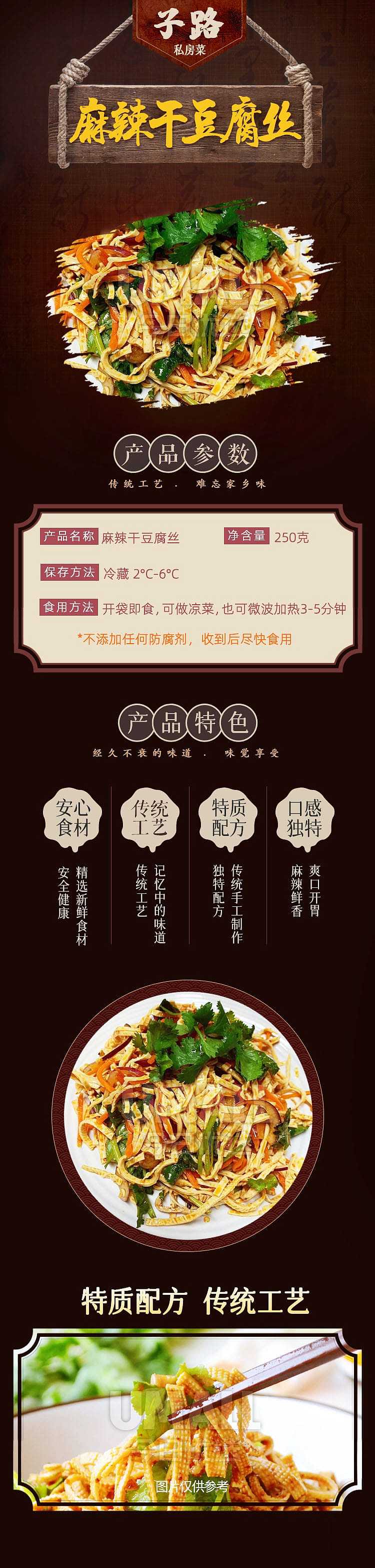 fresh-zilus-private-kitchen-dish-spicy-dry-tofu-sticks-around-250g-1
