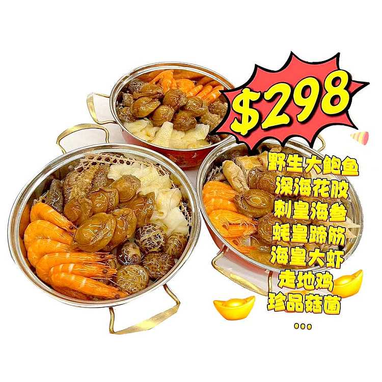 frozen-golden-wheel-new-years-basin-dish-including-pot-with-abalone-soup-base-total-weight-about-35kg-1