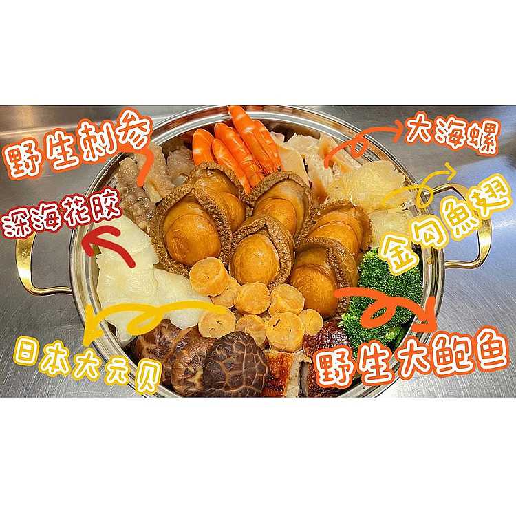 frozengolden-wheel-new-year-buddha-jumping-wall-including-pot-with-abalone-sauce-soup-base-total-weight-about-34kg-2