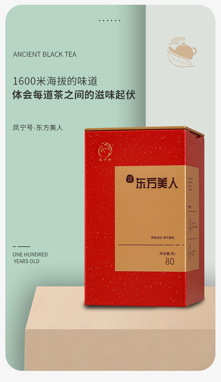 tea-sharing-oriental-beauty-80g-1