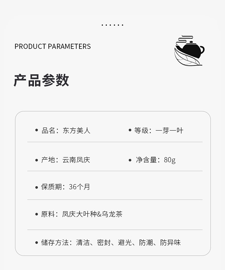 tea-sharing-oriental-beauty-80g-5
