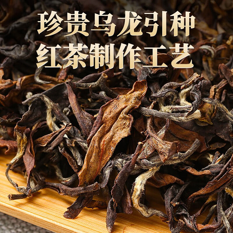 tea-sharing-oriental-beauty-80g-2