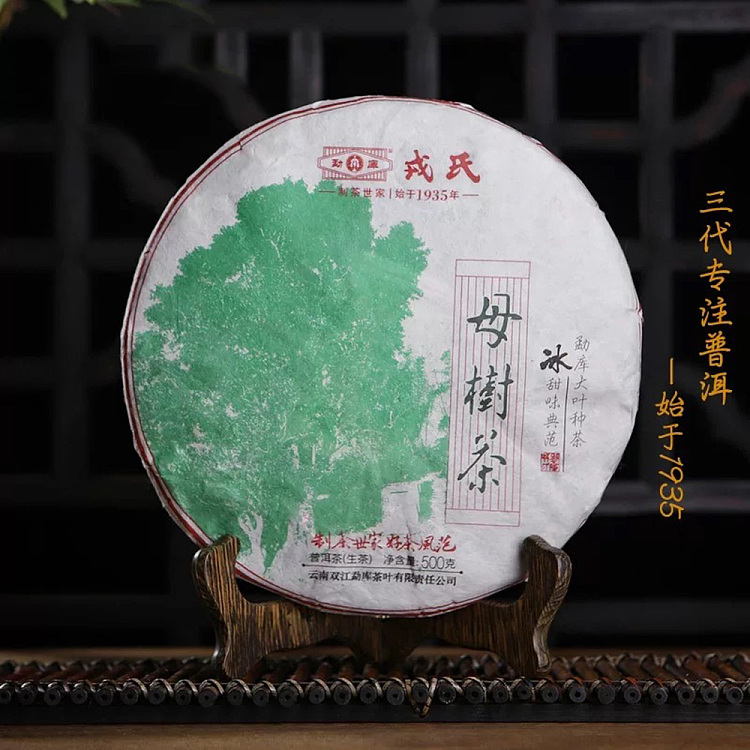 tea-sharing-2020-mother-tree-tea-raw-500g-1