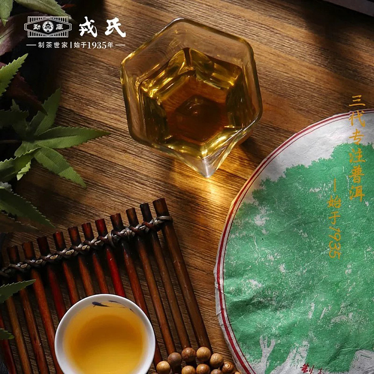 tea-sharing-2020-mother-tree-tea-raw-500g-2