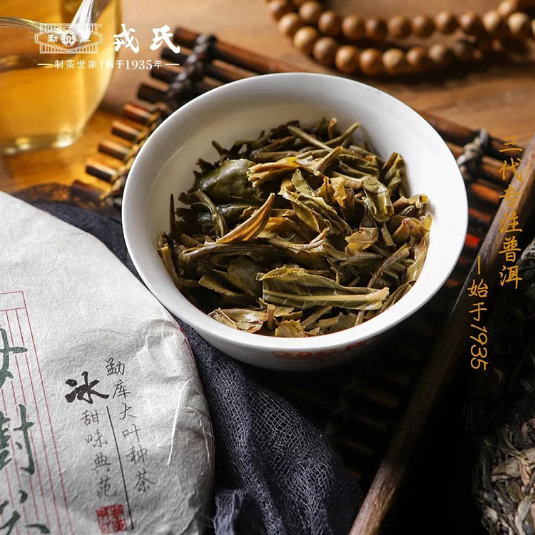 tea-sharing-2020-mother-tree-tea-raw-500g-3