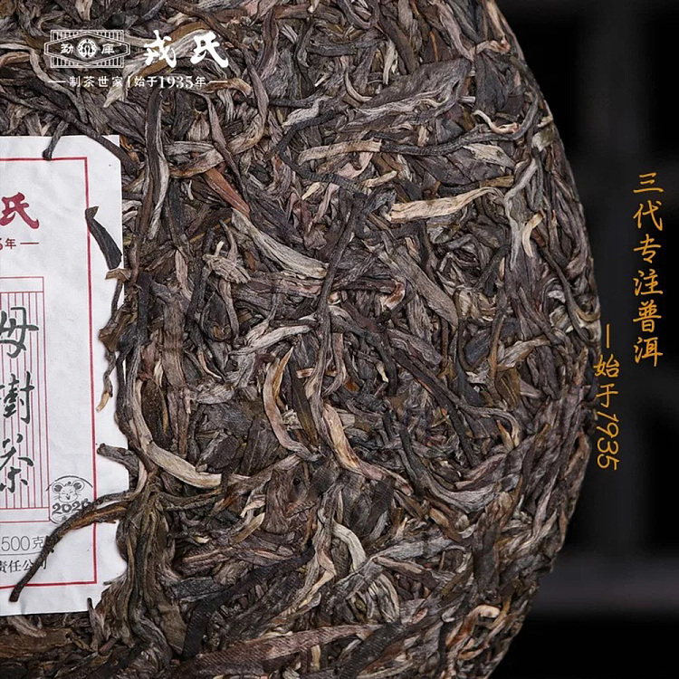 tea-sharing-2020-mother-tree-tea-raw-500g-4