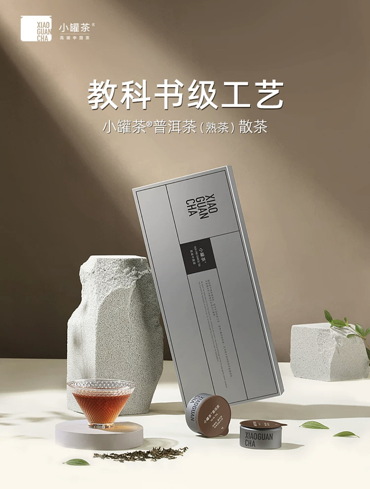 tea-sharing-small-cans-of-tea-ripe-4g-10-cans-1
