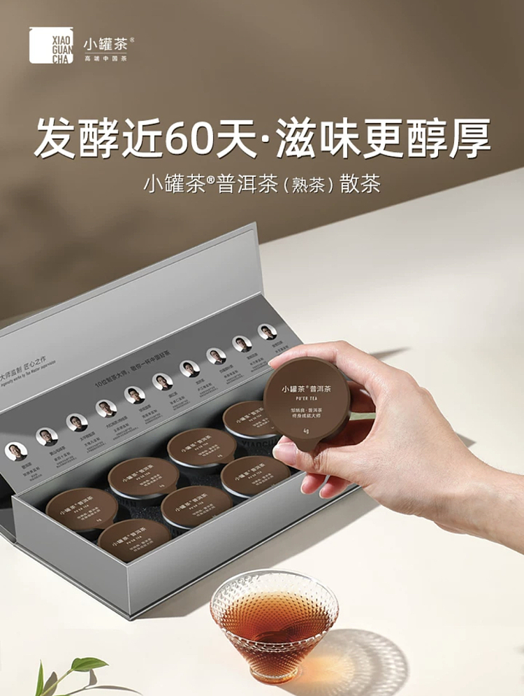 tea-sharing-small-cans-of-tea-ripe-4g-10-cans-3