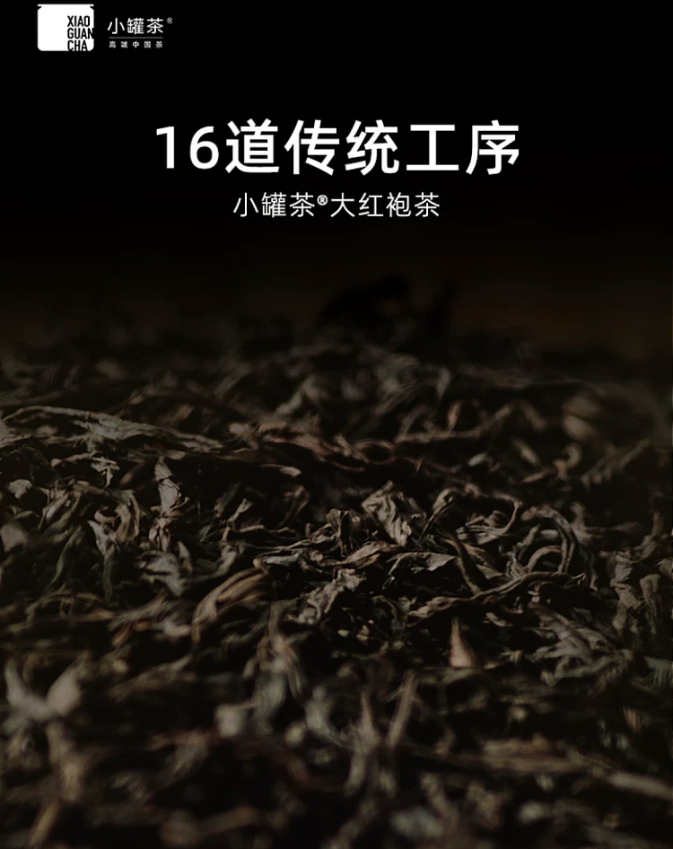 tea-sharing-small-cans-of-tea-da-hong-pao-4g-10-cans-3