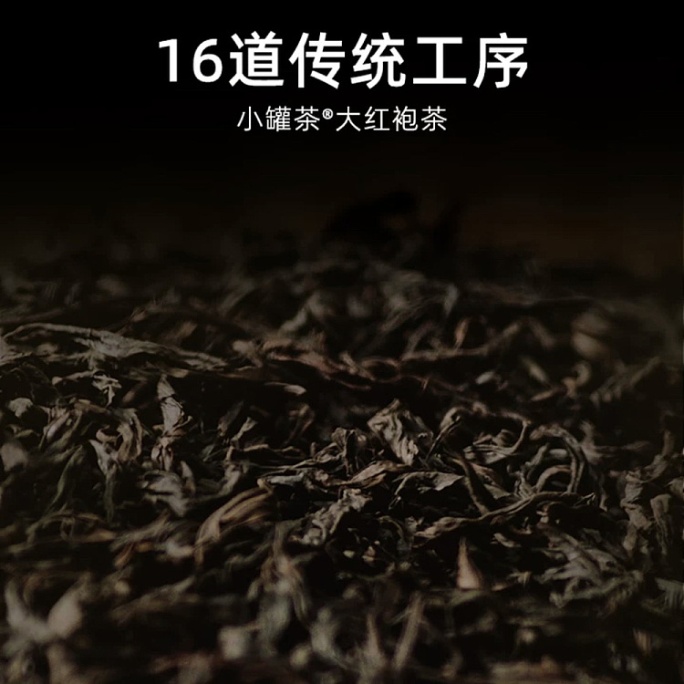 tea-sharing-small-cans-of-tea-da-hong-pao-4g-10-cans-3