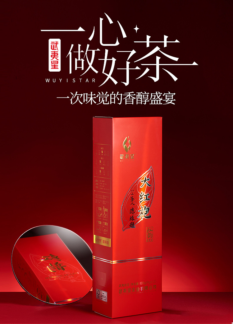 tea-sharing-red-rhyme-da-hong-pao-9g12-bags-1