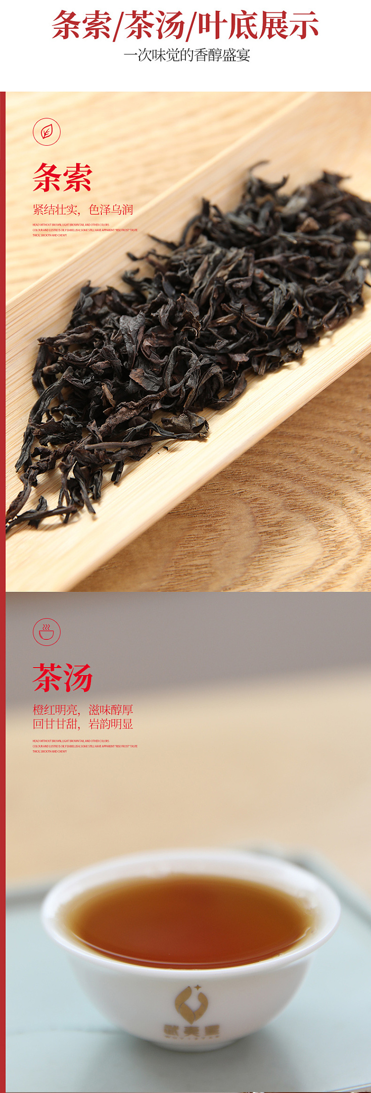 tea-sharing-red-rhyme-da-hong-pao-9g12-bags-5