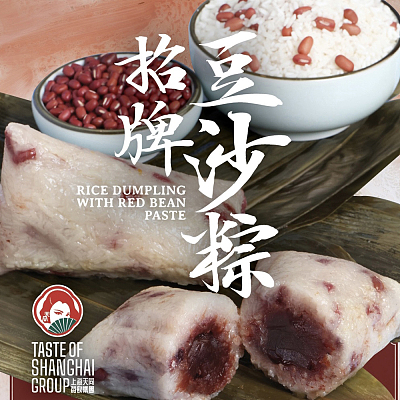 【冻】天同 招牌豆沙粽 240g*2（新旧包装随机发货）