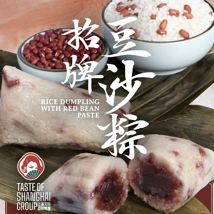 frozentian-tong-signature-bean-paste-dumplings-240g2pcs-in-1