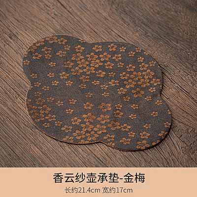 茶分享 香云纱双面壶承 金梅图案 21.4cm*17cm