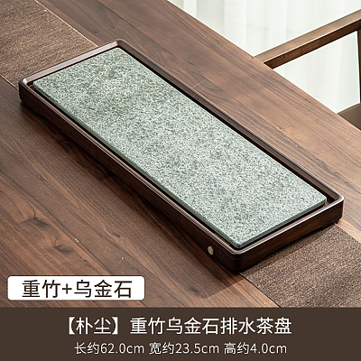 茶分享 重竹乌金山排水茶盘 62*23.5*4cm