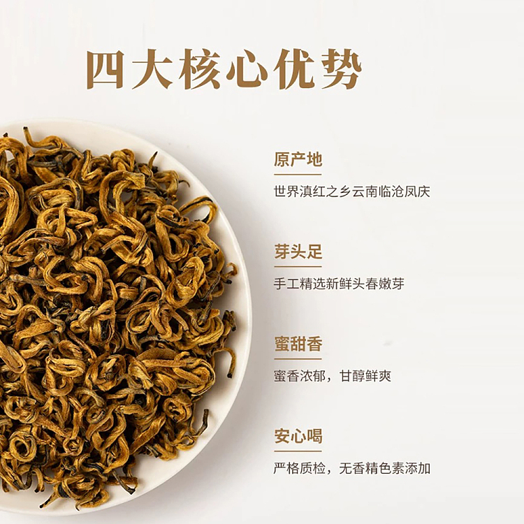 tea-sharing-honey-rhythm-golden-bud-150g-2
