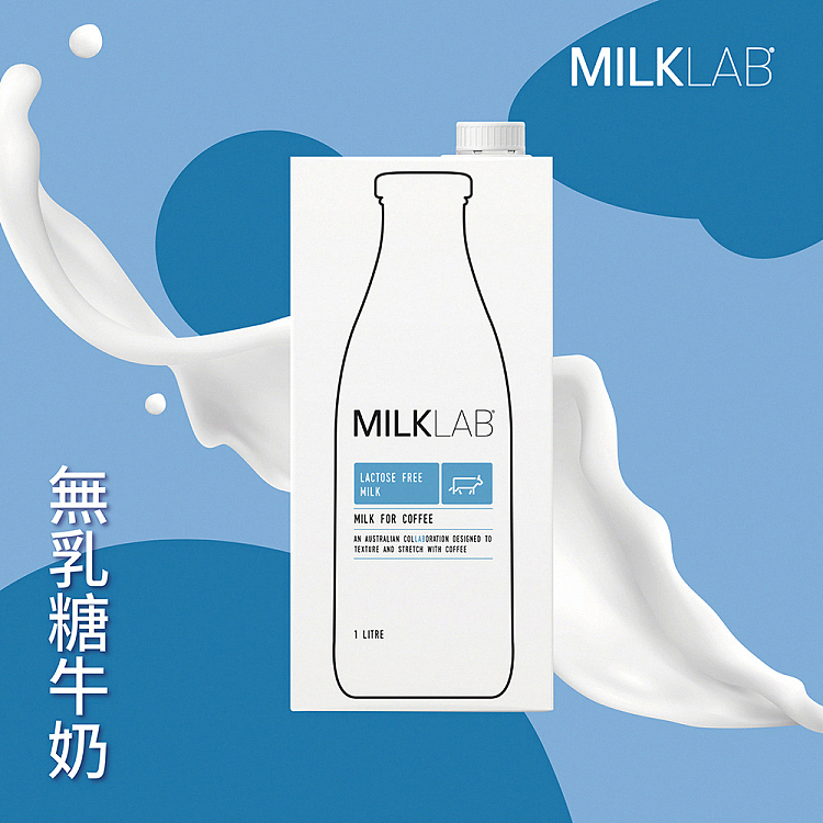 milklab-lactose-free-milk-blendable-coffee-1l-2