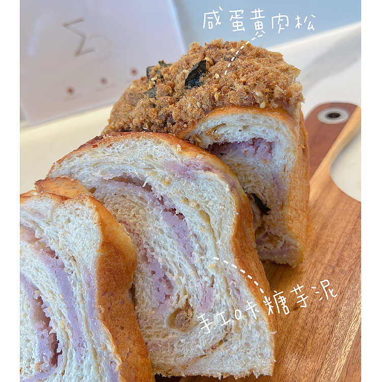 freshsugarlessconcept-taro-puree-meat-fluff-salted-egg-yolk-whole-wheat-toast-about-600g-2