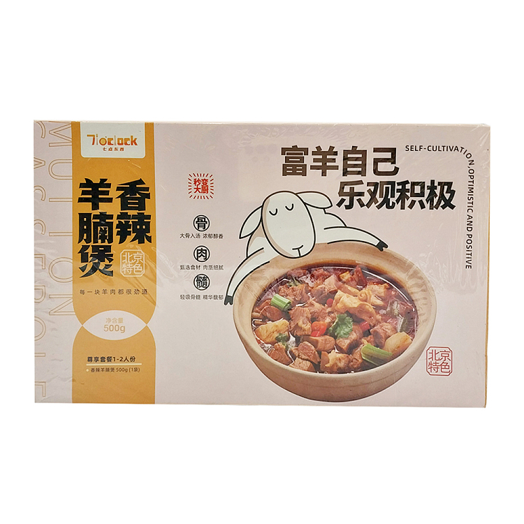 frozen-seven-points-of-stuff-spicy-lamb-belly-casserole-premium-set-500g-1