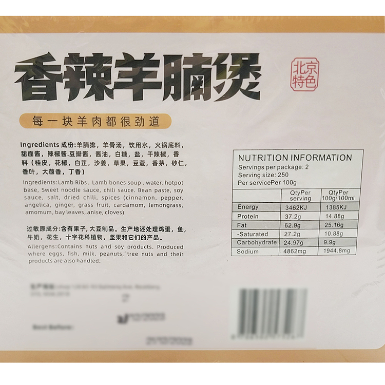 frozen-seven-points-of-stuff-spicy-lamb-belly-casserole-premium-set-500g-2