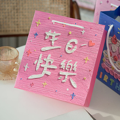 Ulife 礼品手提袋 生日快乐图案 中号