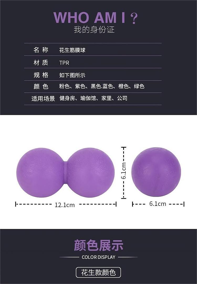 ulife-peanut-fascia-balls-purple-5