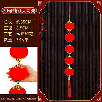 Ulife 节日挂饰 纯红大灯笼