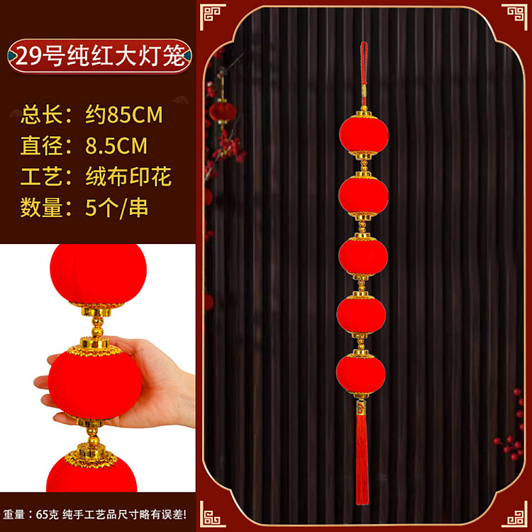 ulife-holiday-hanging-decorations-solid-red-large-lanterns-1