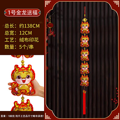 Ulife 节日挂饰 金龙送福