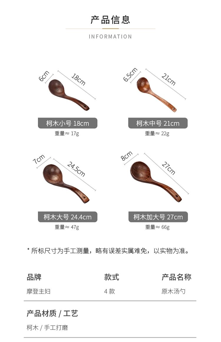 modern-housewife-kirkwood-xl-wooden-spoon-27cm-21