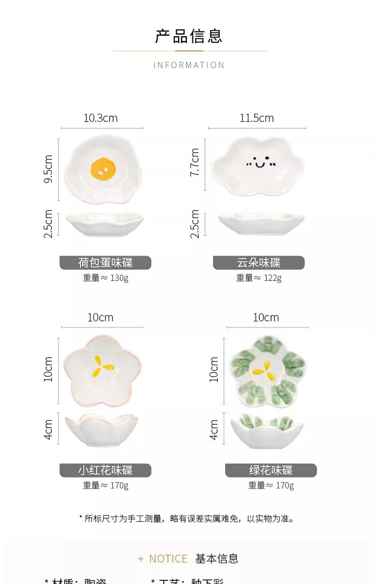 modern-housewife-mixed-color-flavor-plates-4pc-11