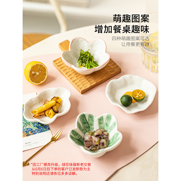 modern-housewife-mixed-color-flavor-plates-4pc-3