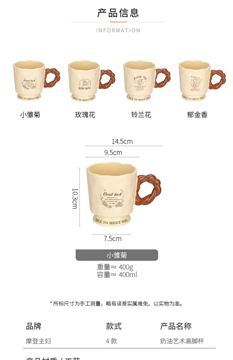 modern-housewife-ceramic-mug-suzuran-400ml-14