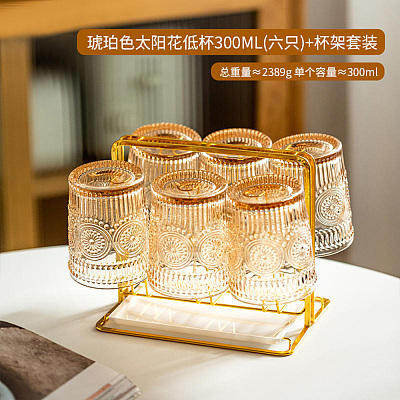 摩登主妇 琥珀色太阳花低杯 300ml 6只入 配杯架