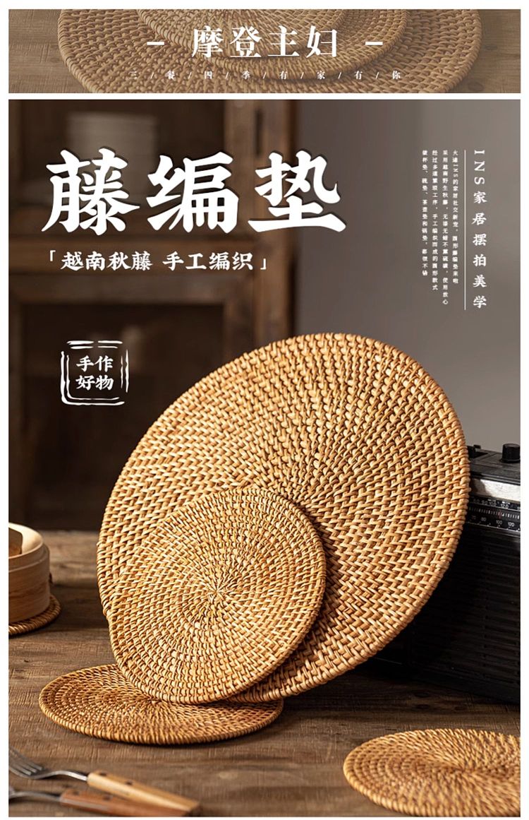 modern-housewife-vietnamese-autumn-rattan-heat-pad-20cm-1