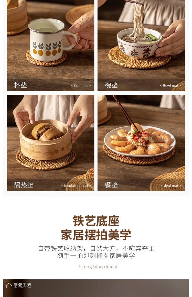 modern-housewife-vietnamese-autumn-rattan-heat-pad-20cm-11