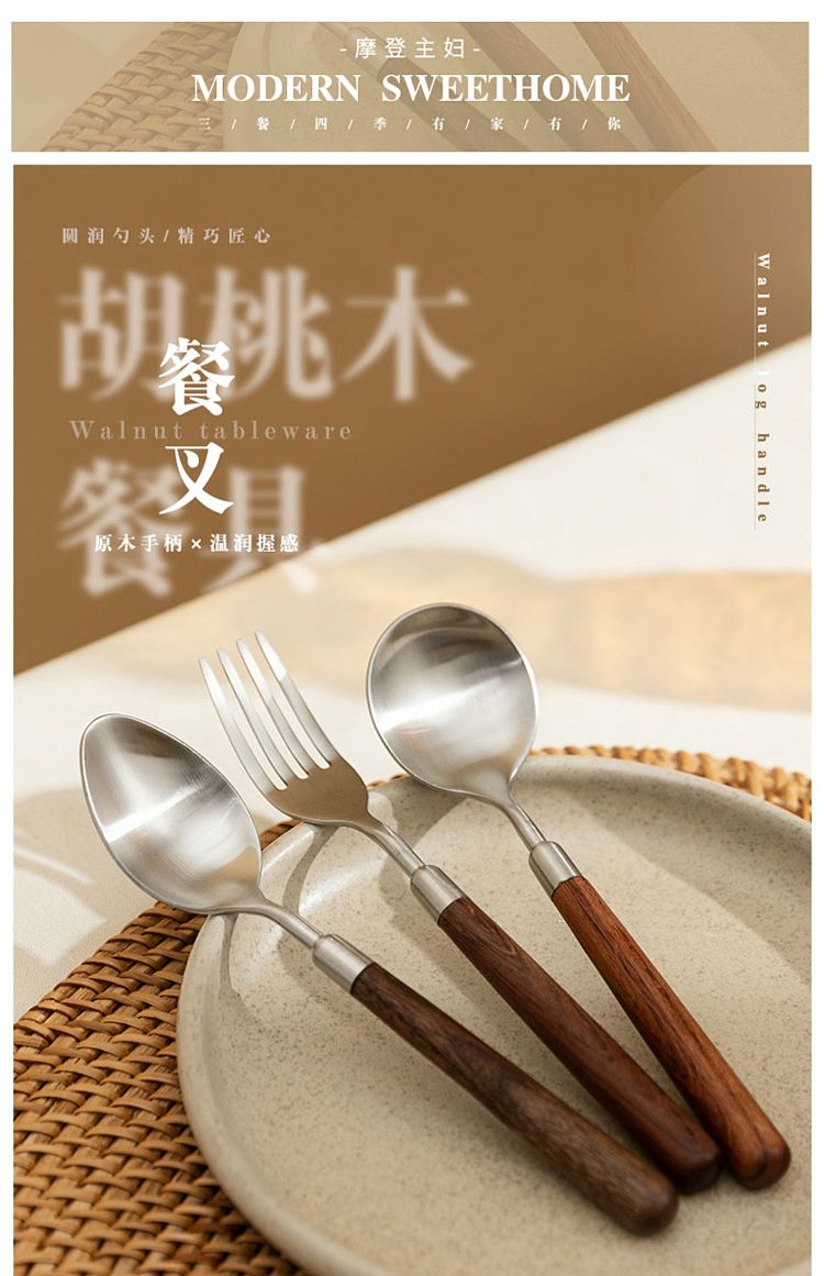 modern-housewife-304-stainless-steel-black-walnut-3-piece-set-includes-serving-fork-tip-spoon-round-spoon-1
