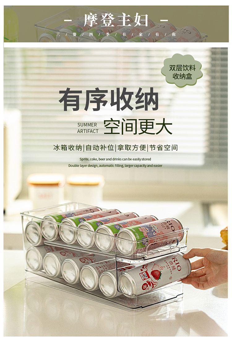 modern-housewife-drawer-beverage-refrigerator-organizer-double-auto-refill-model-2pcs-included-1