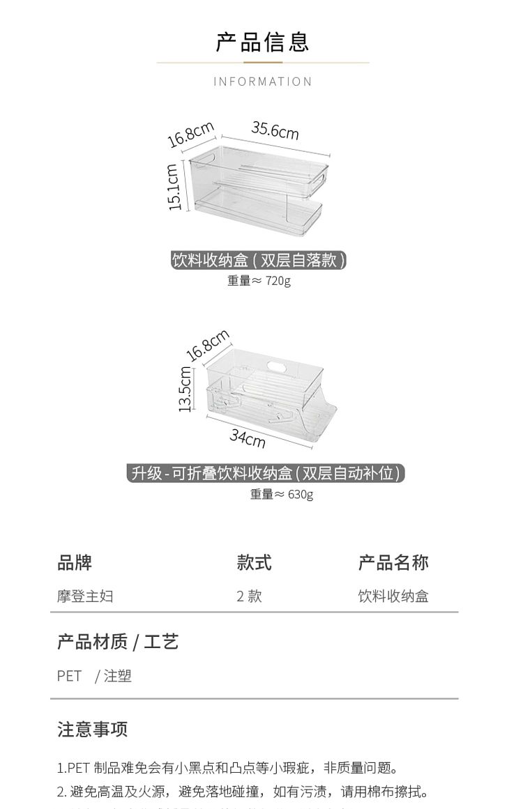 modern-housewife-drawer-beverage-refrigerator-organizer-double-auto-refill-model-2pcs-included-10