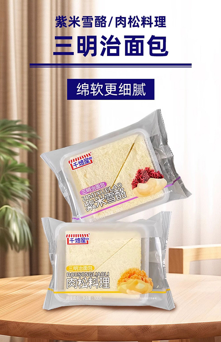 senbakudaya-meat-loaf-sandwich-bread-24kg-1