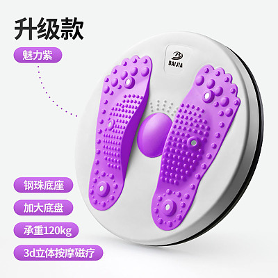 Ulife 扭腰盘 脚丫款 紫色
