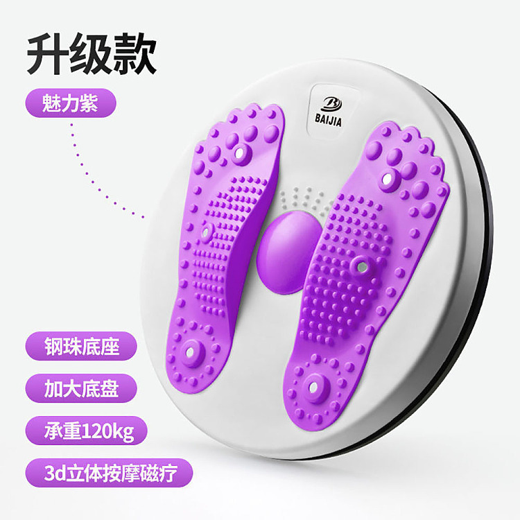 ulife-twisting-plate-foot-model-purple-1