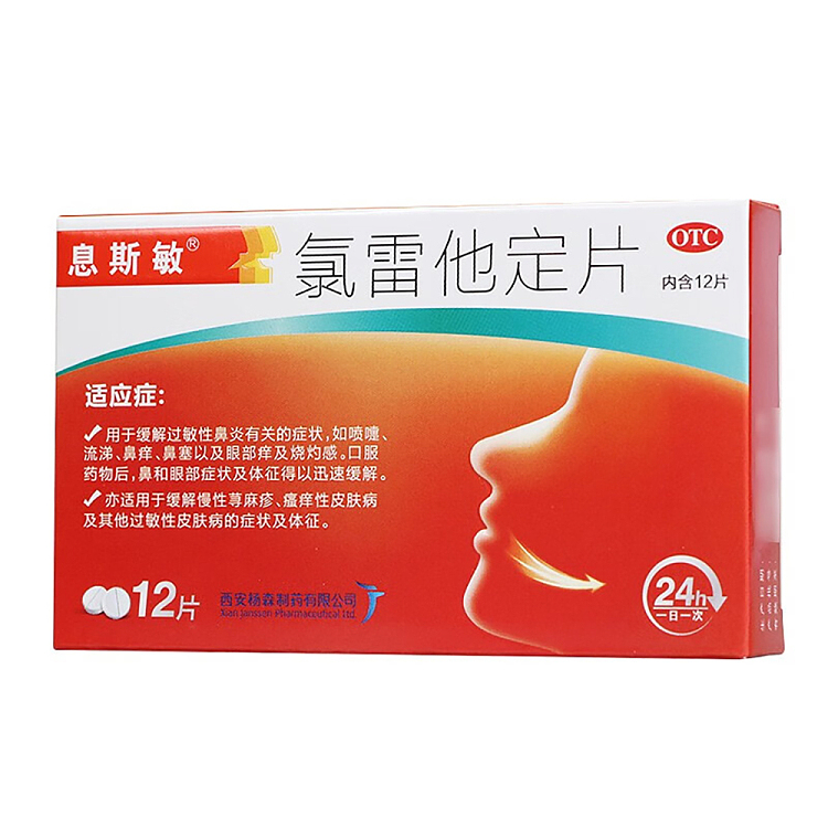 xismin-loratadine-10mg12-tablets-1