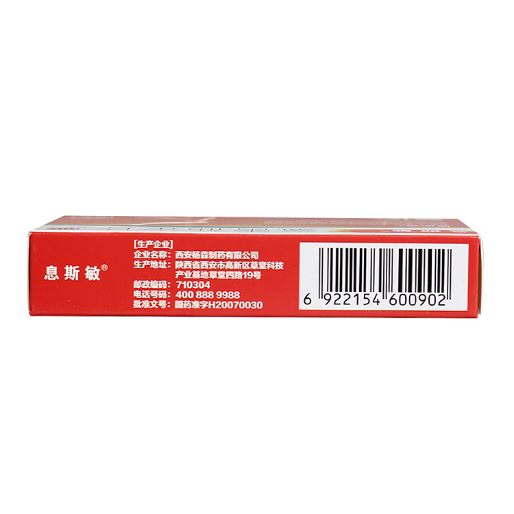 xismin-loratadine-10mg12-tablets-2