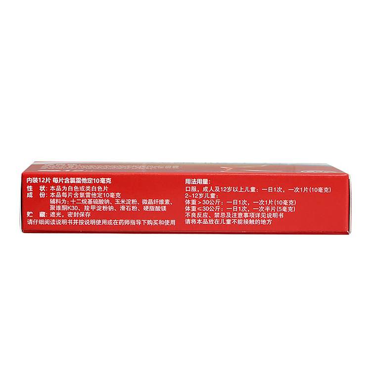 xismin-loratadine-10mg12-tablets-3