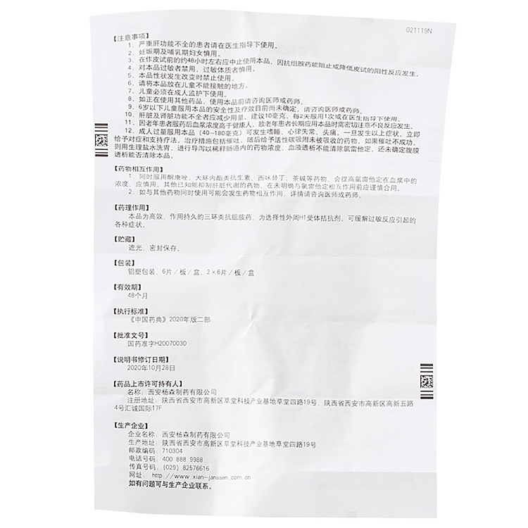 xismin-loratadine-10mg12-tablets-6