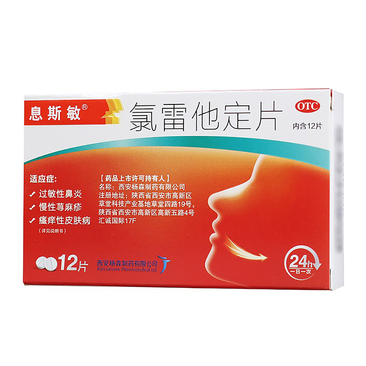 xismin-loratadine-10mg12-tablets-1